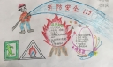 全民做好消防安全手抄报