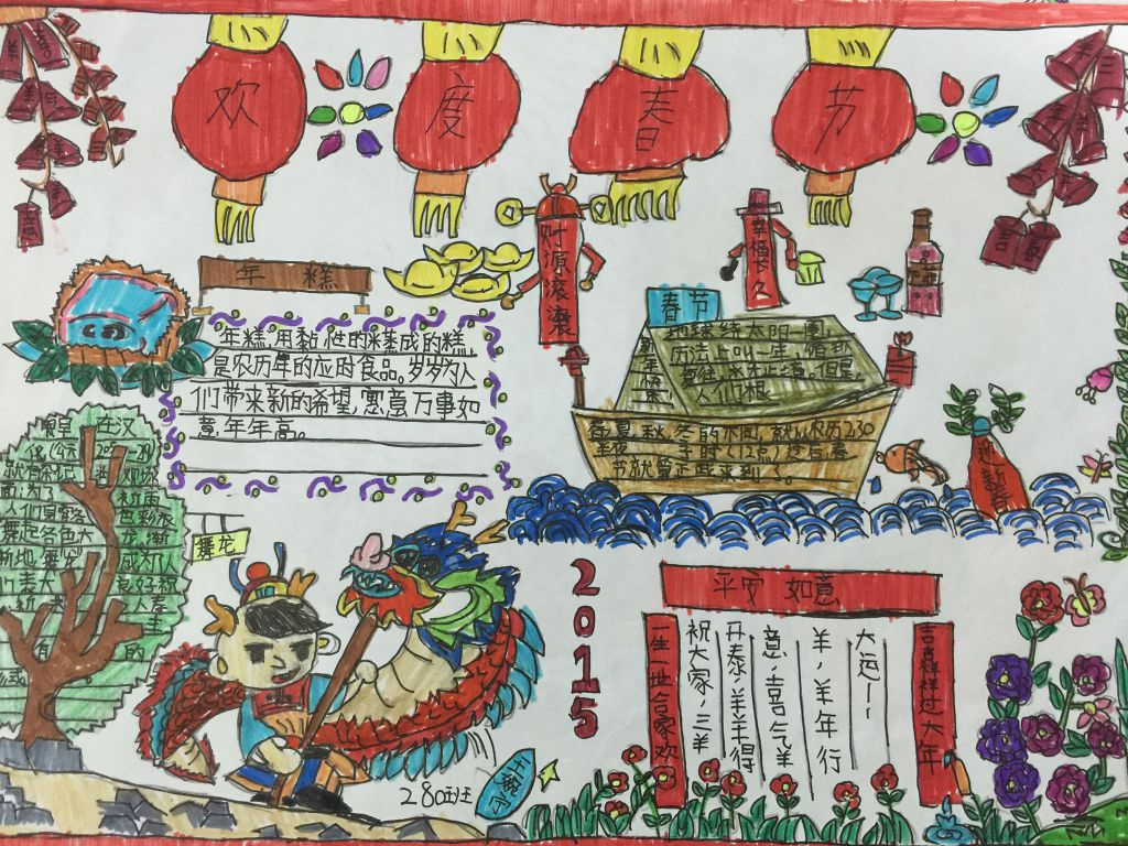 最后一发春节手抄报欣赏