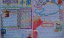小学四年级新年英语手抄报