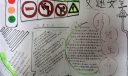 小学生安全教育手抄报大全