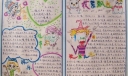女生元旦手抄报-花絮飘香