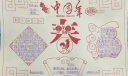 2022中国年手抄报