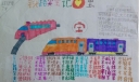 铁路安全记心中手抄报