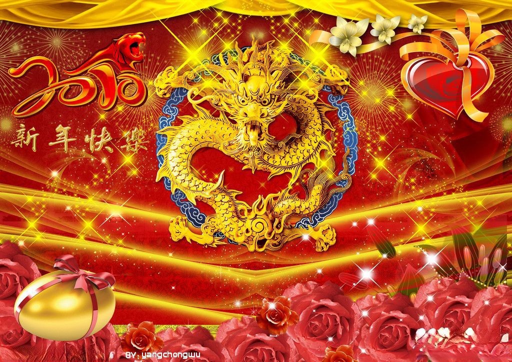 新年快乐
