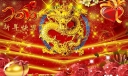 新年快乐
