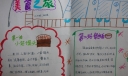 美食手抄报图片大全
