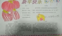 2022新年快乐电子手抄报