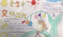 细节关乎生命安全文明出行手抄报