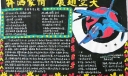 空军部队板报-挥洒豪情 展翅天空