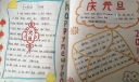 元旦节英语手抄报图片大全