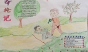 小兵张嘎夺枪记手抄报图片