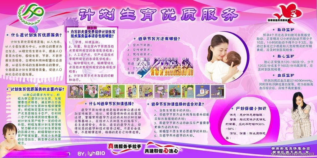 优质护理服务板报