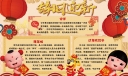 2022辞旧迎新手抄报