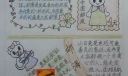 邮票手抄报图片：集邮小报 乐在其中