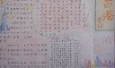 香港东方之珠手抄报