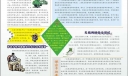 保密法制宣传板报竞赛作品-保守秘密 人人有责