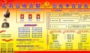 立足岗位做贡献 创先争优当先锋