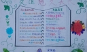 友谊地久天长手抄报