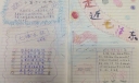 走进伟人毛泽东手抄报