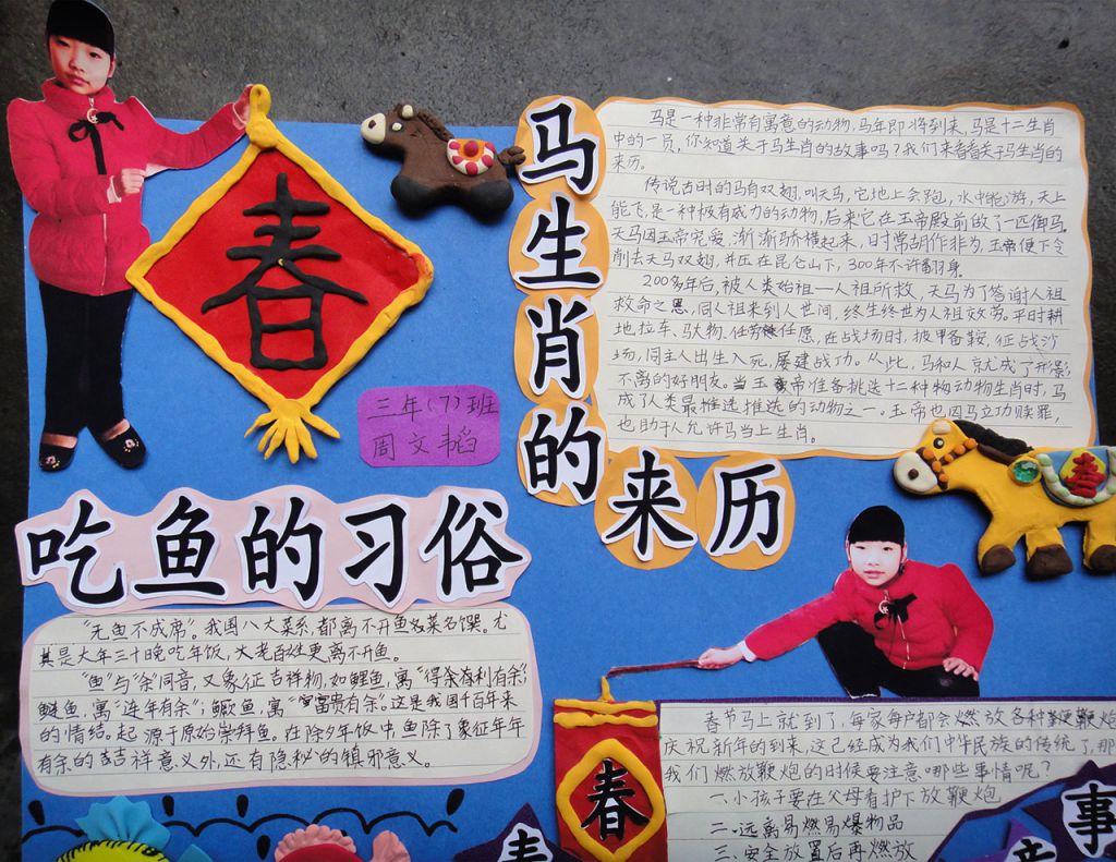 2022春节手抄报图片大全 2022春节手抄报图片大全