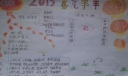 2022喜气羊羊手抄报