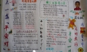 一年级交通安全手抄报