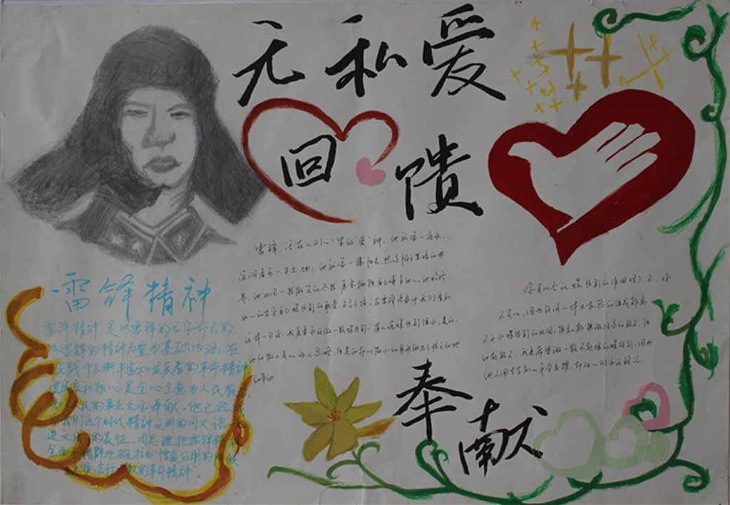 520我爱你手抄报 520我爱你手抄报