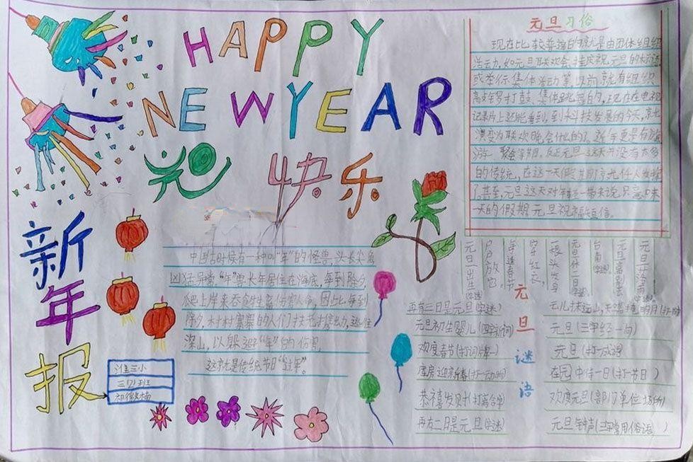 猴年寒假春节手抄报大全[]