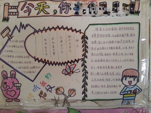 光盘行动手抄报图片 光盘行动手抄报图片