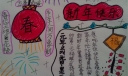 新年伴我们成长手抄报