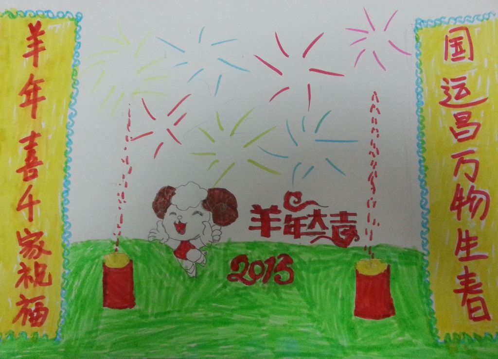 2022新春快乐手抄报