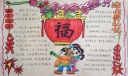 春节手抄报简单又漂亮