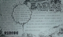 安全与教育手抄报（黑白版精品）