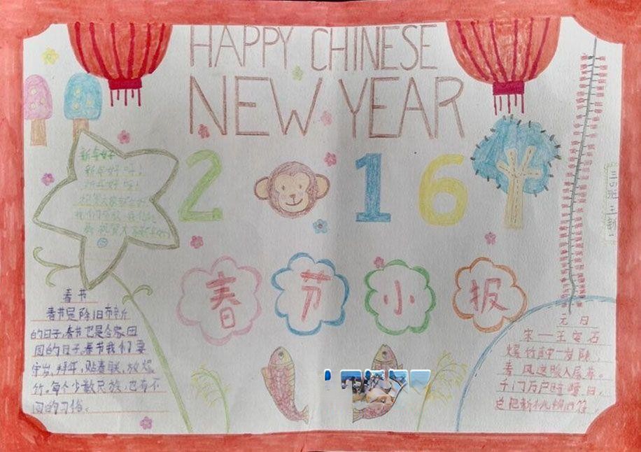 猴年寒假春节手抄报大全[]