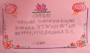 了解中国年手抄报