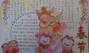 猴年春节儿童手抄报