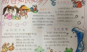 防台知识手抄报版面设计图
