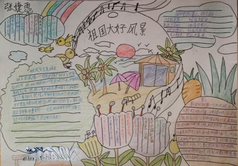 风景手抄报图片大全