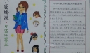 与法同行安全一生手抄报