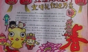 红红火火过羊年手抄报