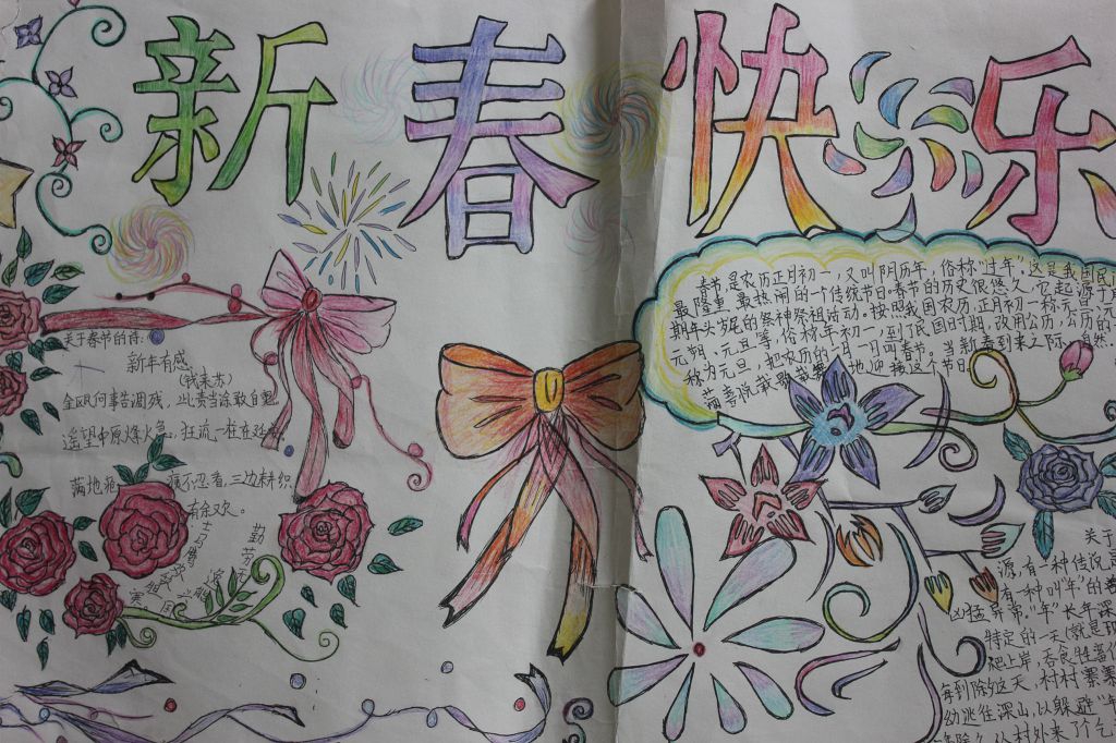 2022春节元宵节手抄报