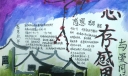 心存感恩与爱同行手抄报