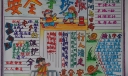 自然灾害防范手抄报图片