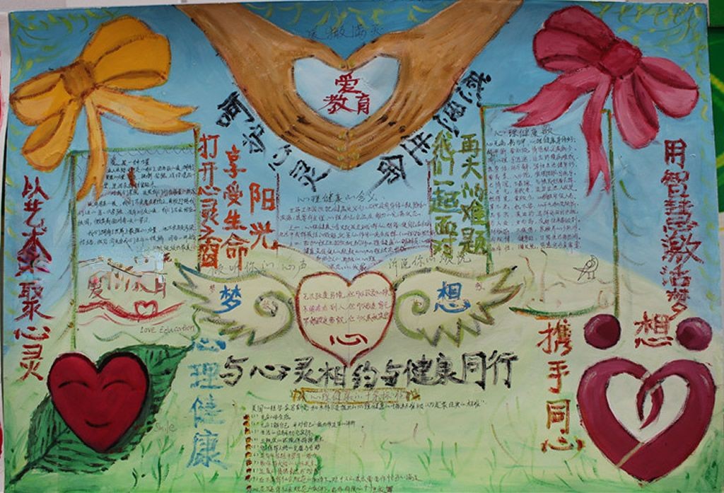 520我爱你手抄报 520我爱你手抄报