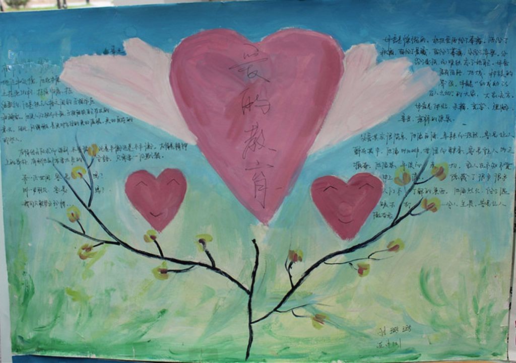 520我爱你手抄报 520我爱你手抄报