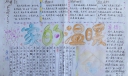 家的温暖手抄报图片