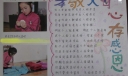孝敬父母手抄报图片