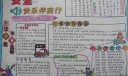 社区安全手抄报图片