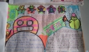 小学生冬季安全手抄报