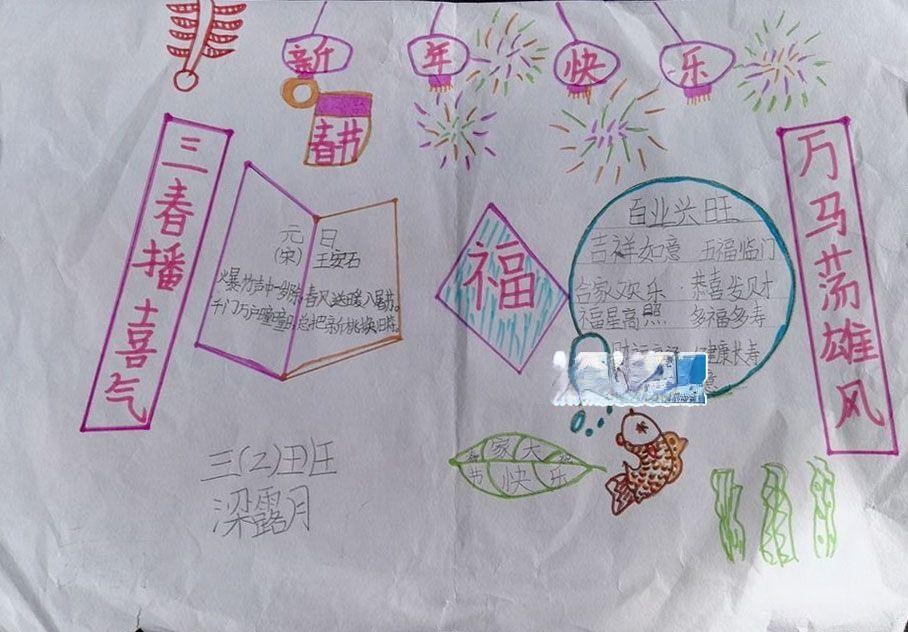 猴年寒假春节手抄报大全[]